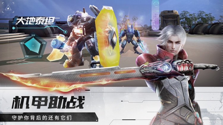 诺亚传说 - 大型星际战争世界 screenshot-3