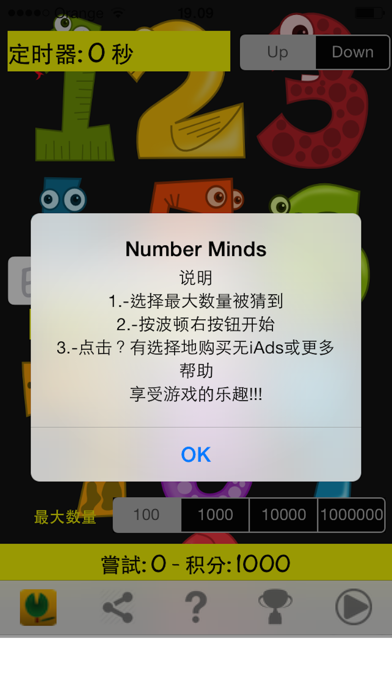 Guess the Number Mindsのおすすめ画像8