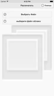 Печать с ipad айфон картинки 2