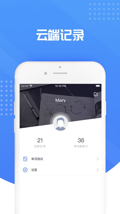 笨笨单词-轻松背单词 screenshot-5