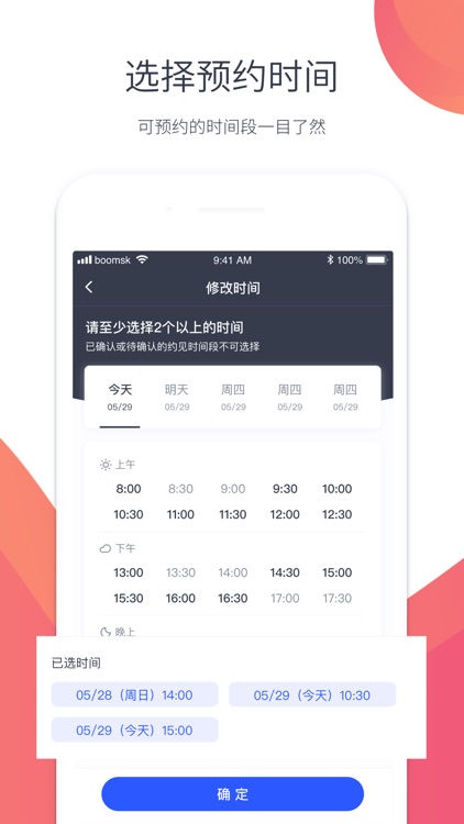 秒见 - 中小企业首席成长官