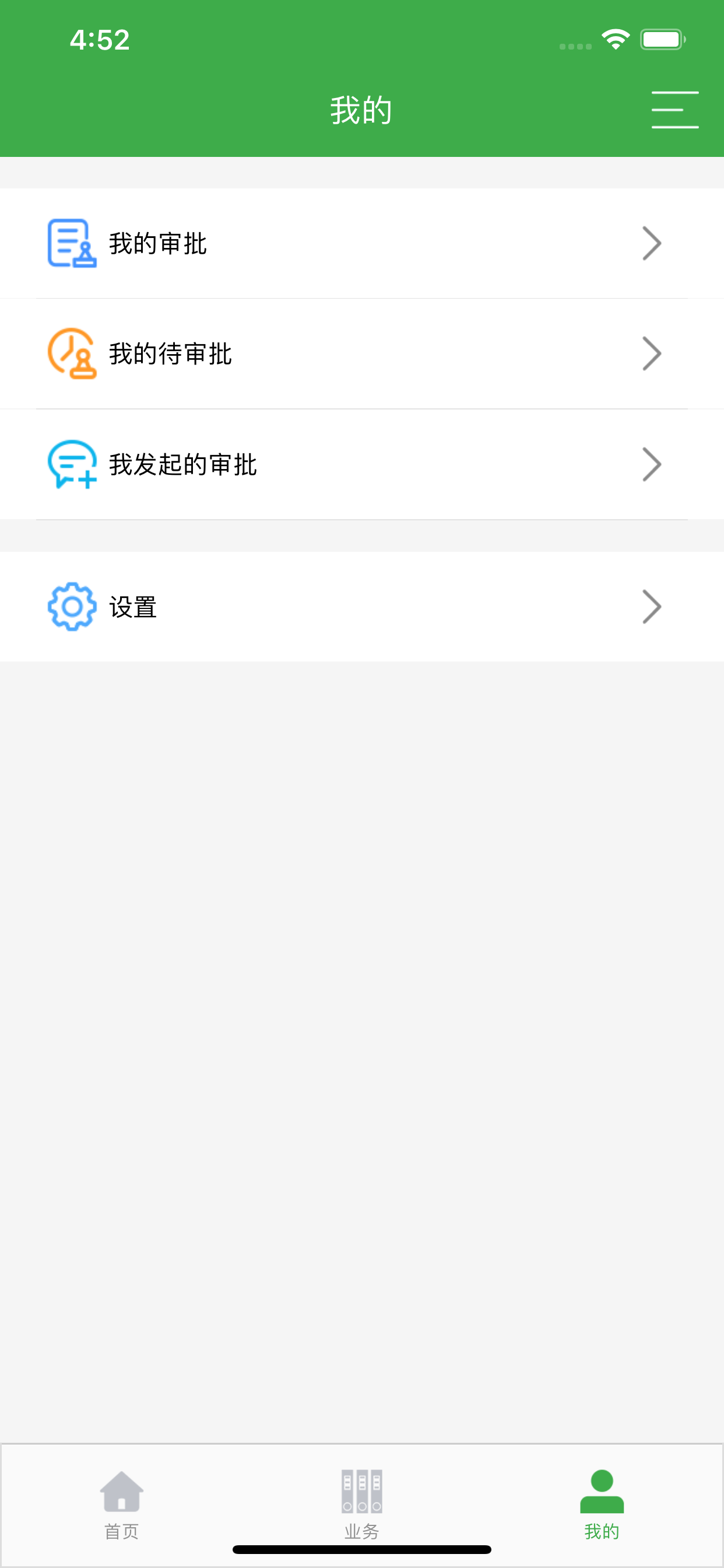 华侨城商业