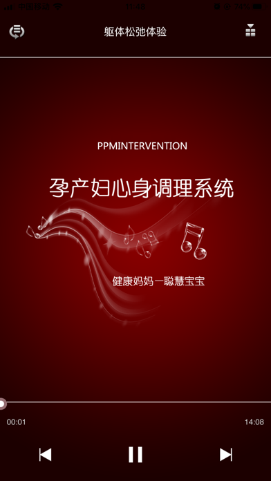 Screenshot #1 pour PPM系统