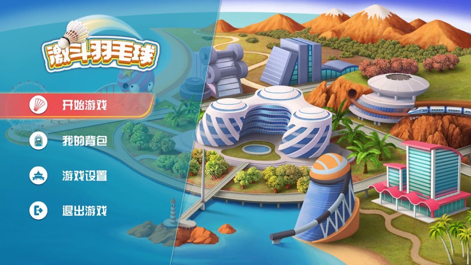 #1. 体感羽毛球 (iOS) 由: Guangzhou Shuangdong Technology Co., Ltd.