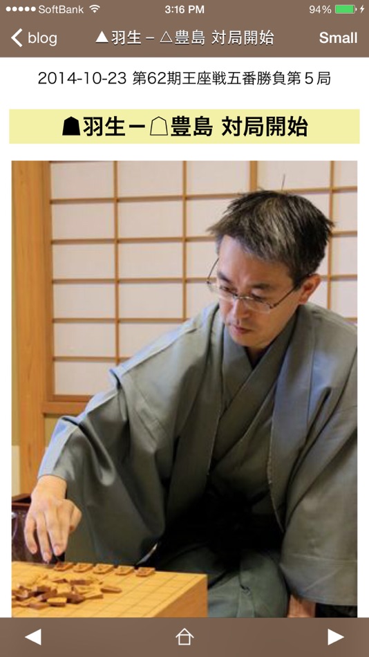 #3. Shogi Live (iOS) Podle: Japan Shogi Association