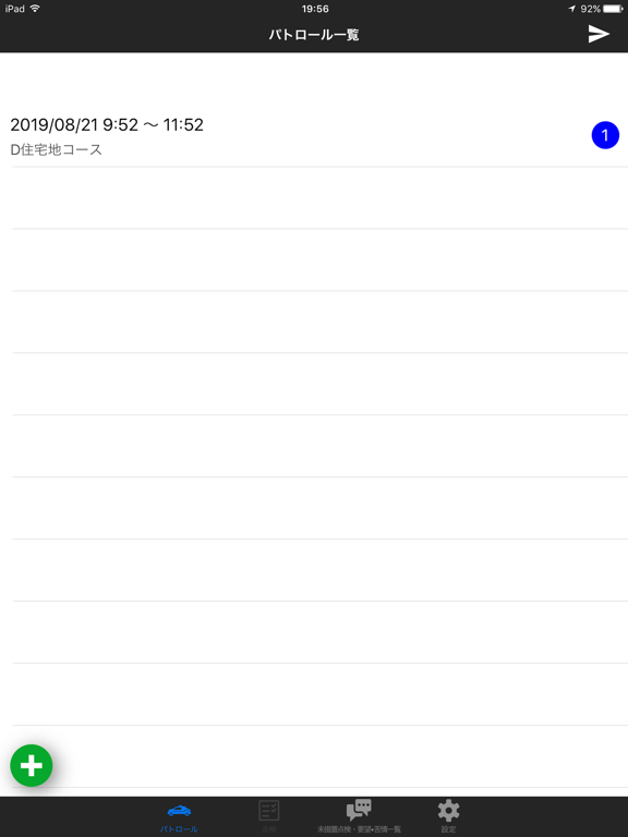 Screenshot #4 pour DRIMS／PT