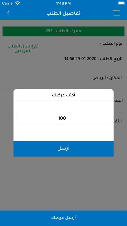 سهالات screenshot-8