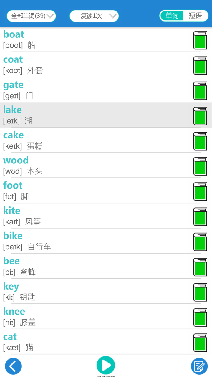 北京版小学英语(1-6年级全套点读) screenshot 5