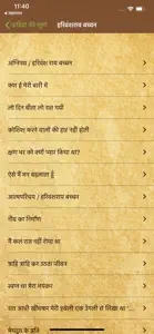 Hindi Kavita - Kavya Sangrah screenshot #3 for iPhone