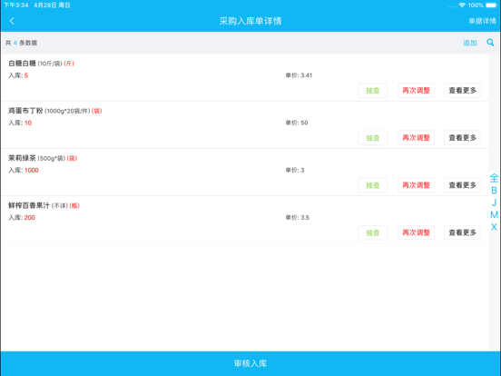 Screenshot #6 pour 易企App