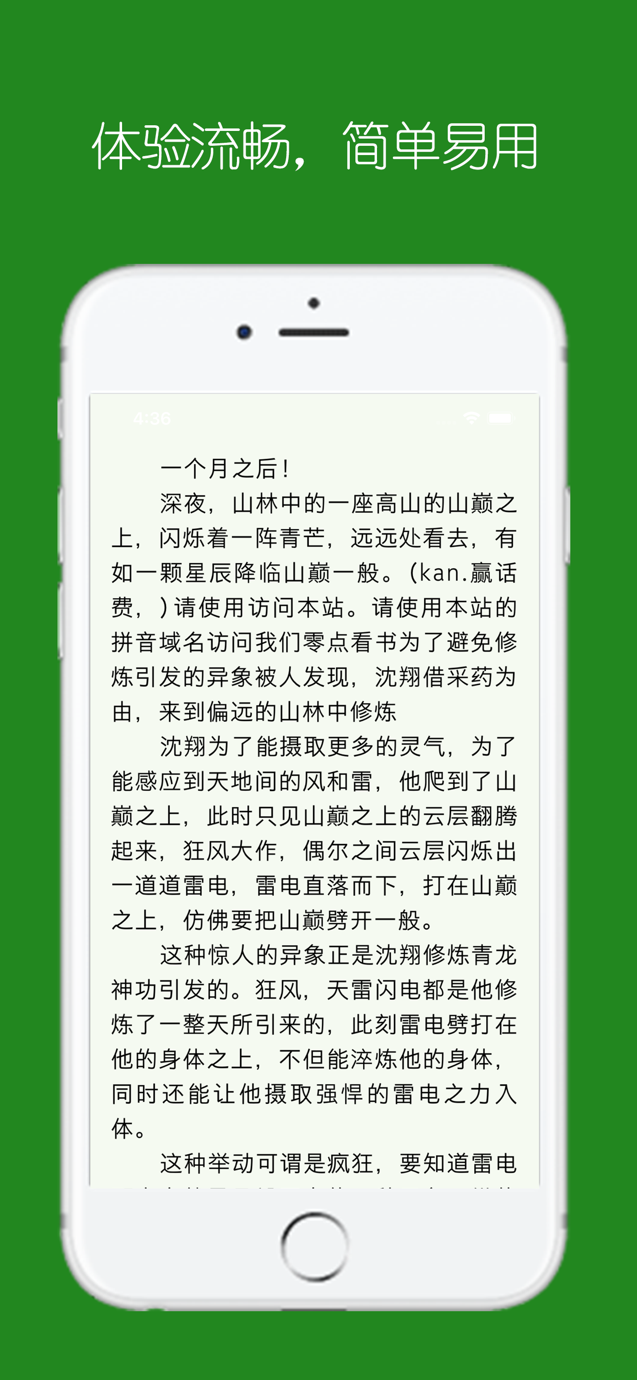 看小说-海量热门小说大全