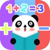 子供の数学教育ゲーム - iPhoneアプリ