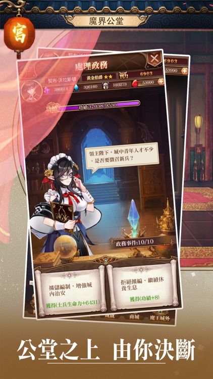 從零開始的魔王 screenshot-3