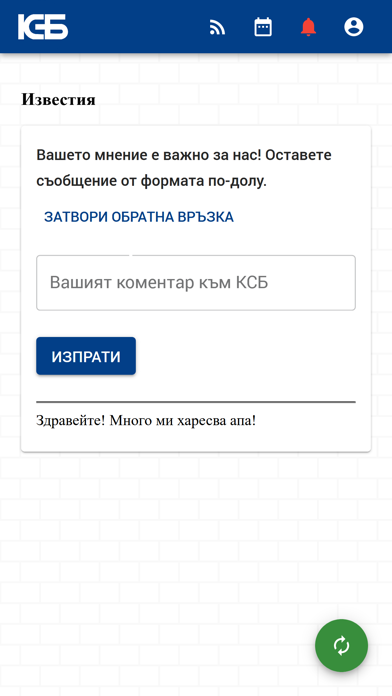 КСБ screenshot 3