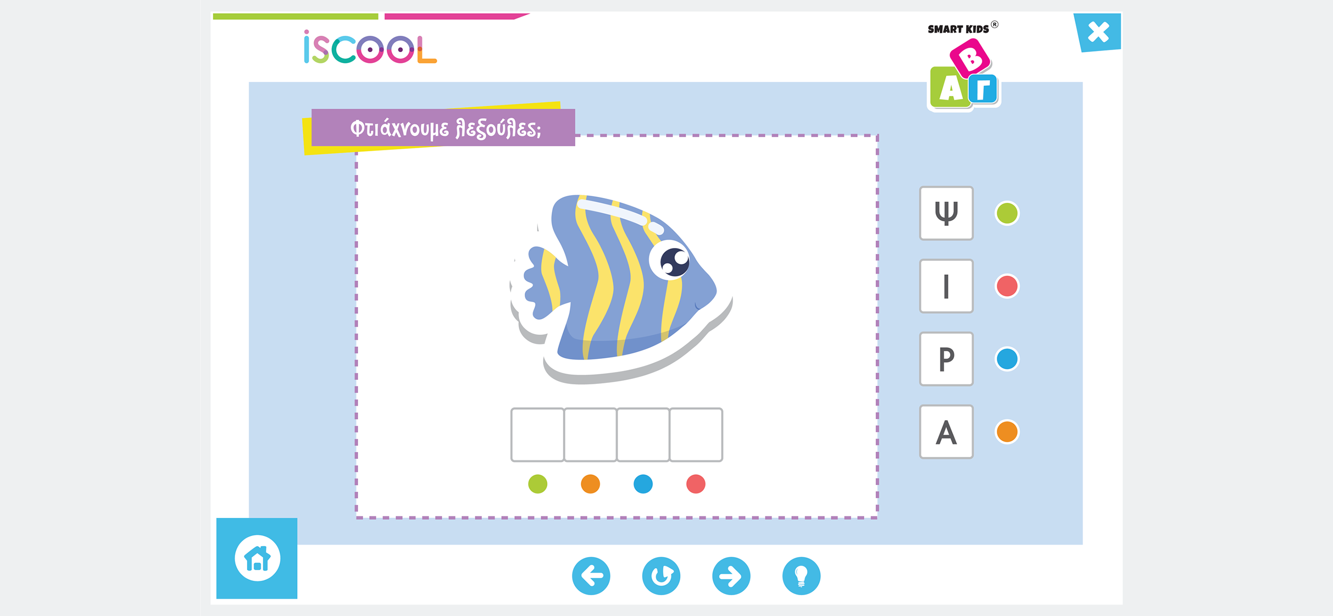 Smart Kids ABC για παιδιά 4+