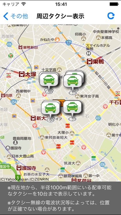 個人タクシー配車　ちょうちん＋ screenshot-4