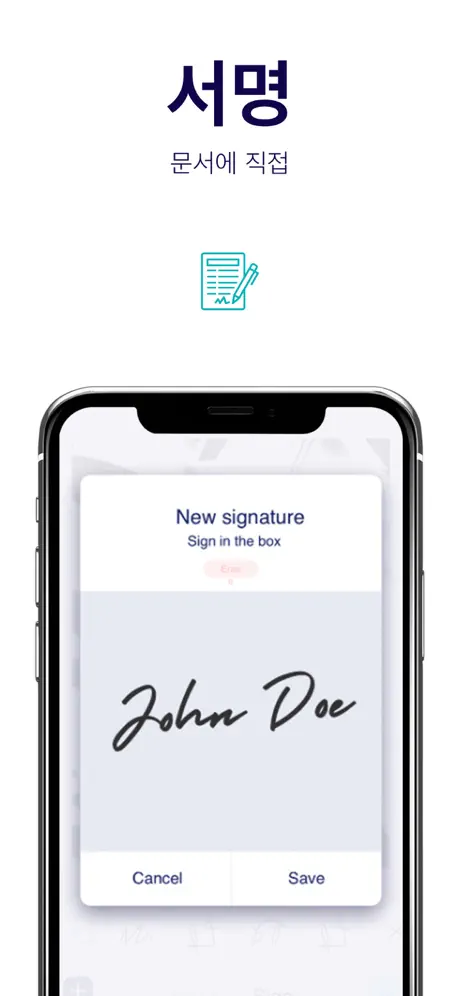 Scanner App∙ PDF 스캔 및 서명