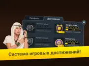 Нарды Длинные: Арена айпад изображения 4
