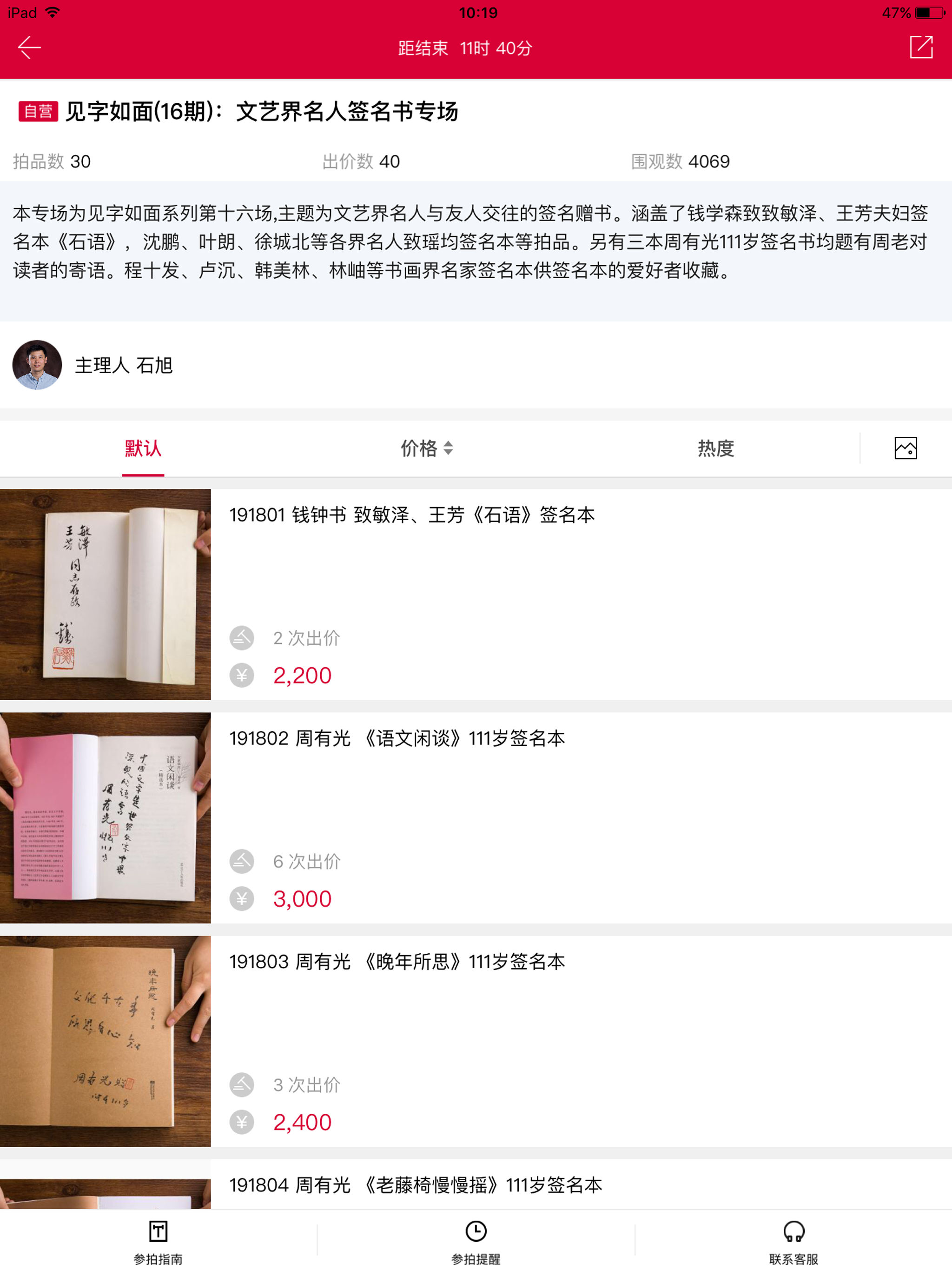 艺典-365天不间断的艺术品拍卖平台