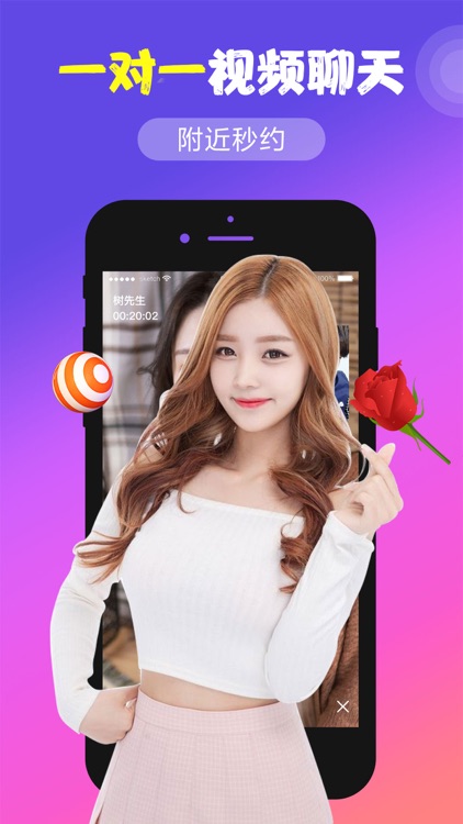 触电-同城陌生人视频聊天交友平台