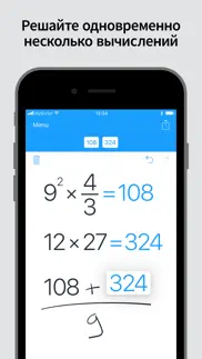 myscript calculator айфон картинки 4