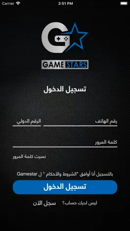 Game screenshot Gamestars apk