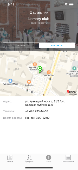 Lemary Club салон красоты(圖4)-速報App