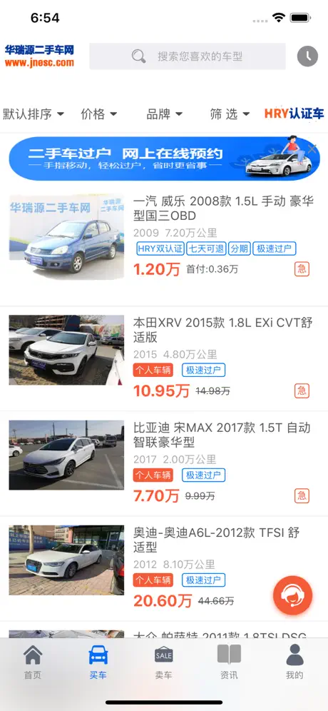 莱州掌上公交