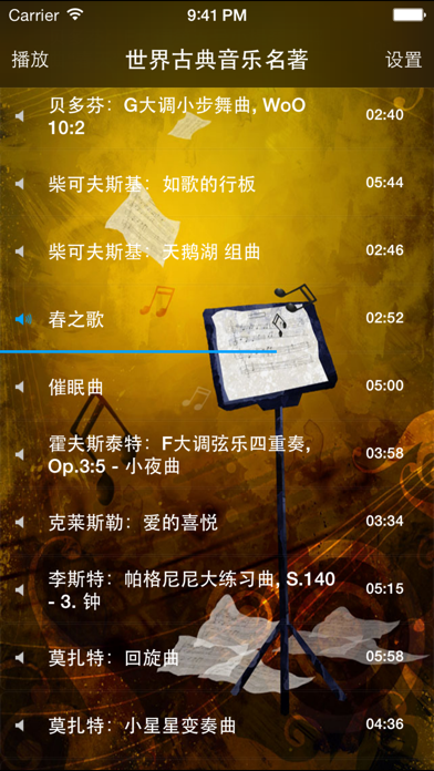 Screenshot #2 pour 世界古典音乐名曲-生命听觉理性的艺术