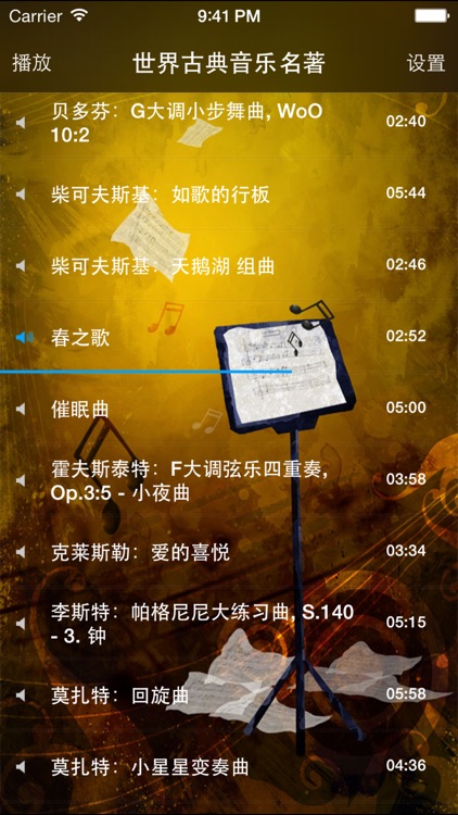 世界古典音乐名曲-生命听觉理性的艺术
