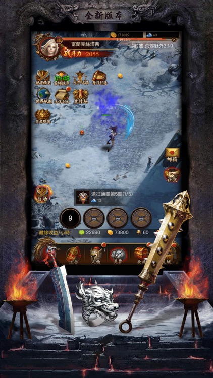 赤焰传说-RPG单机手游