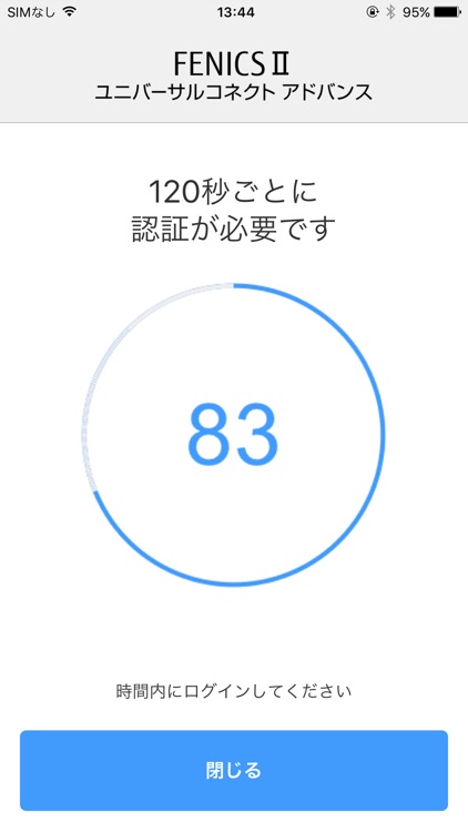 ネットワーク生体認証アプリケーション