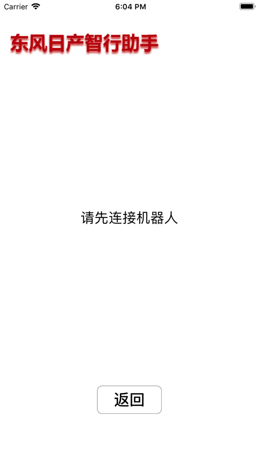#4. 日产手机端 (iOS) Podle: 北京精琢科技有限公司