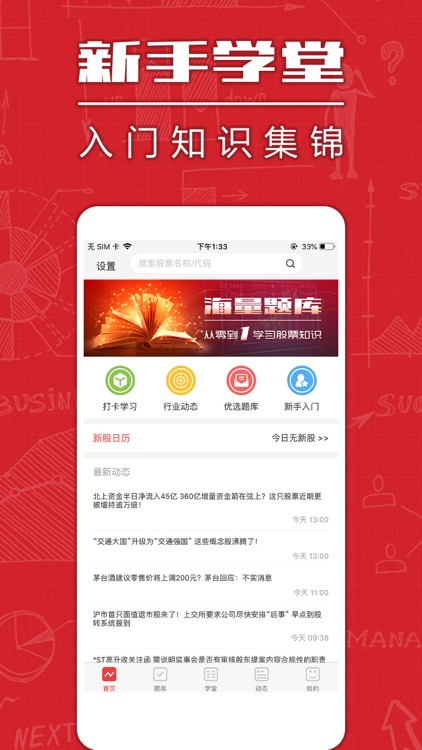 财富牛股票策略