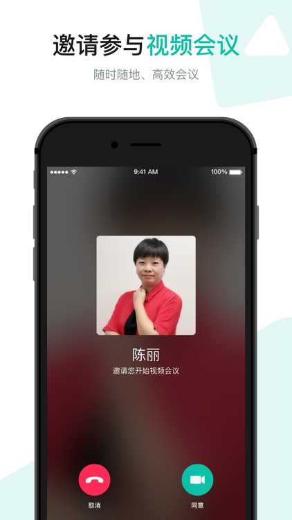 语会 — 视频会议智能整理