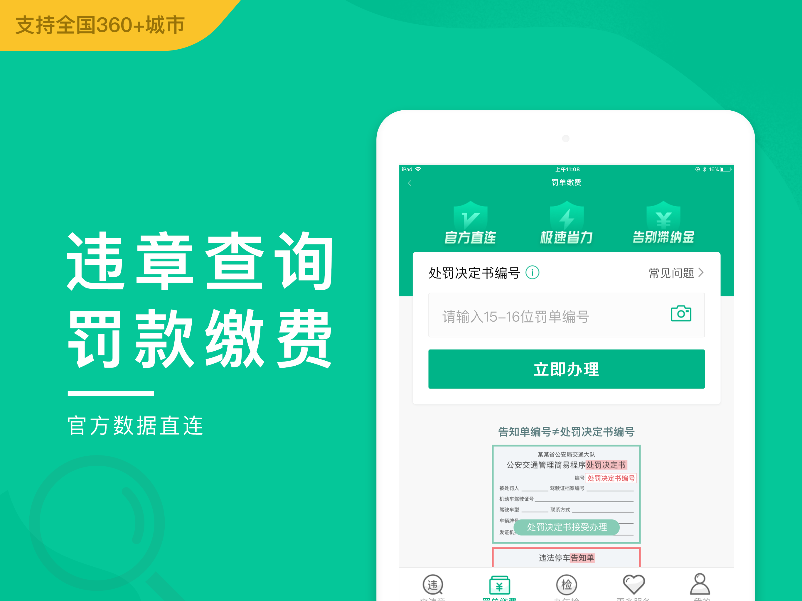 邮证-一站式便民邮寄服务