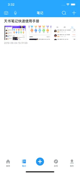 Game screenshot 天书笔记 apk