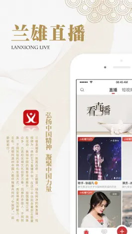 Game screenshot 兰雄直播 mod apk