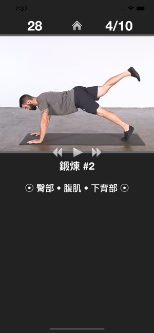 每日臀部鍛煉 - 運動健身程式(圖2)-速報App