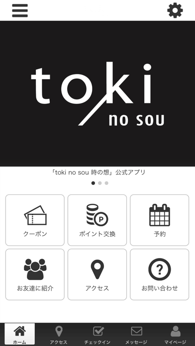 toki no sou 時の想 app screenshot