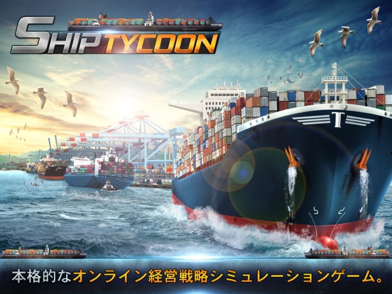 Ship Tycoonのおすすめ画像1