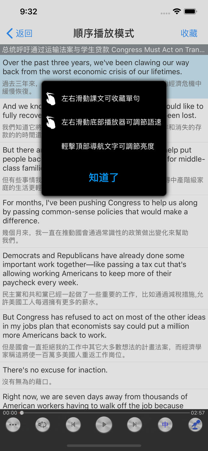 英语演讲与口才突破训练