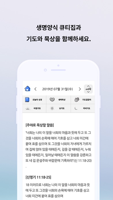 Screenshot #3 pour 생명양식 QT