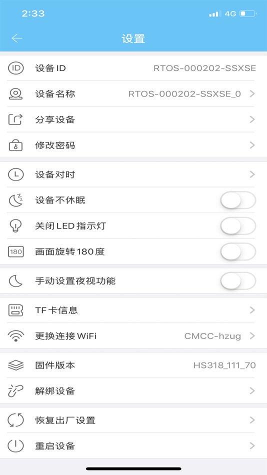 #3. Master Cam (iOS) 由: 喜杰 陈