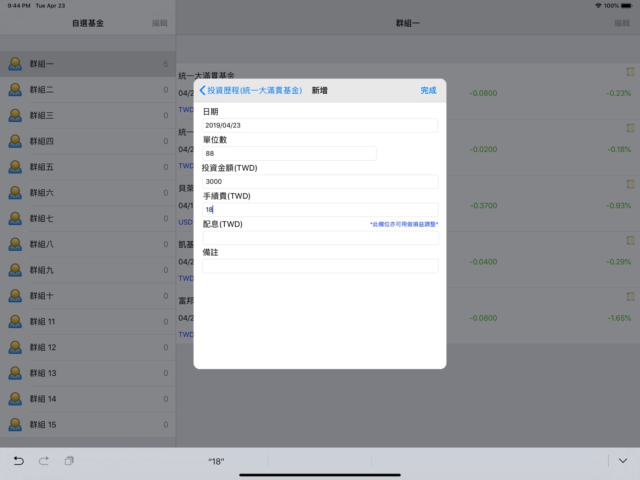 iPad screenshot