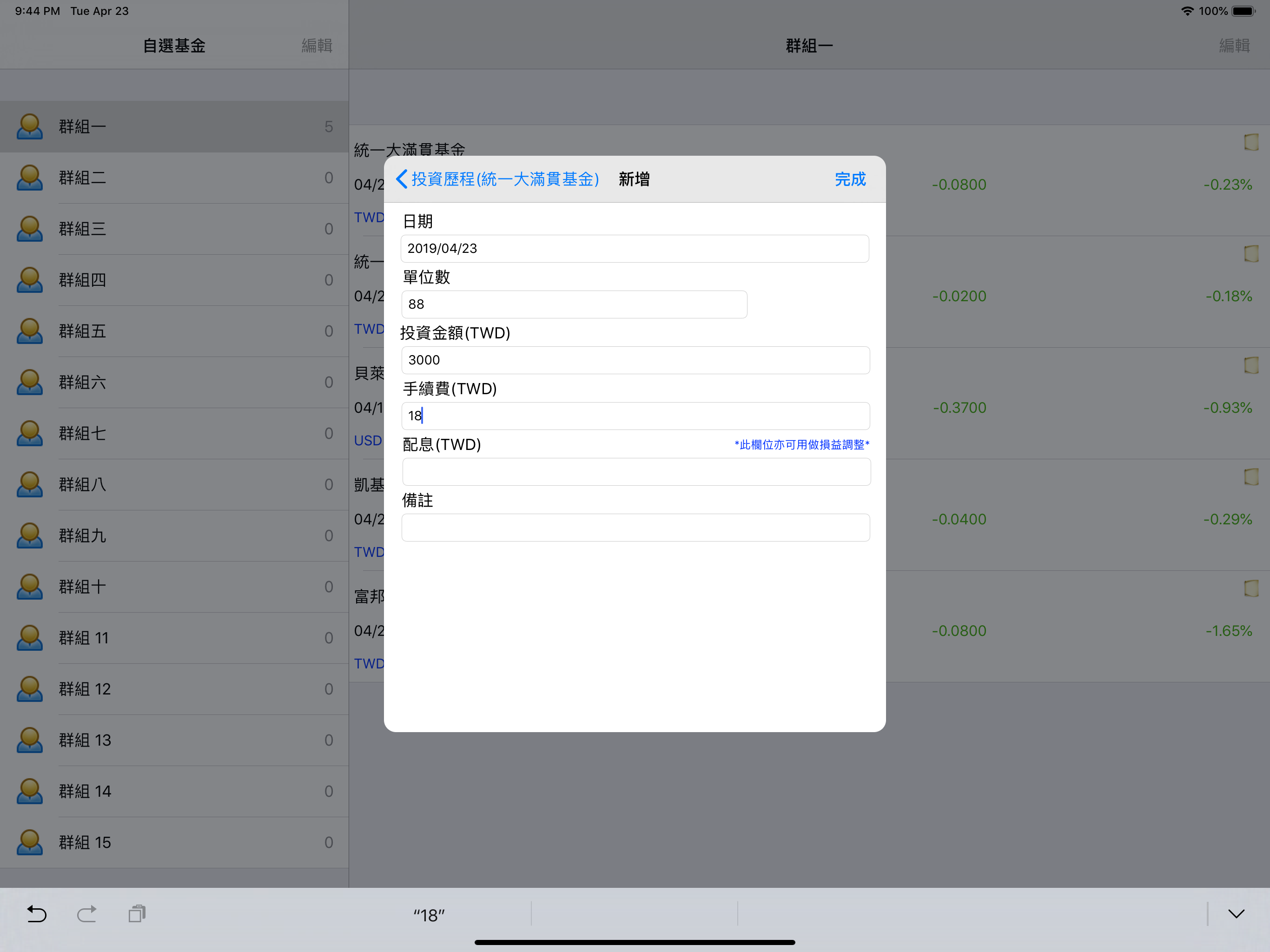 iQuery - 基金淨值查詢