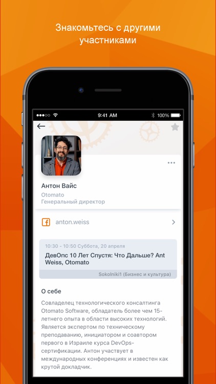 DevOpsForum 2019 screenshot-4