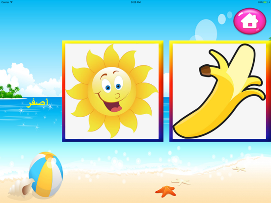 الالوان العربية ـ الانكليزية iPad screenshot 2 - Entertainment app
