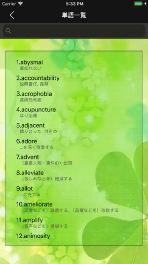 チャレンジ[860点]for the TOEIC®TEST screenshot 4