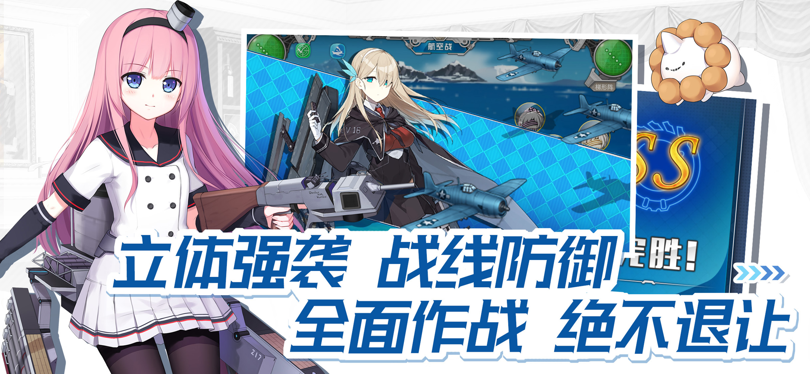 战舰少女R-再一次，倾听你的声音